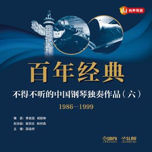 4 即兴曲——侗乡鼓楼