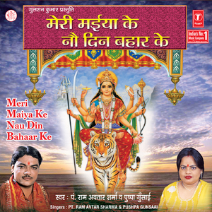 Ran Mein Maar Rahi Kilkaar