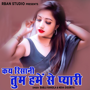 Kay Risani Tum Hame Se Pyari