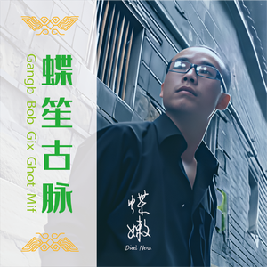 春之歌 蝶嫩
