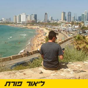 הדברים הפשוטים שבחיים