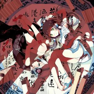 Just A Moment（翻自 Cymatics公司的vocalist）