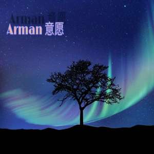 IxKIYaR-Arman-意愿（remix）（TAF塔法 / MUSPAT remix）