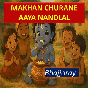 Makhan Churane Aaya Nandlal