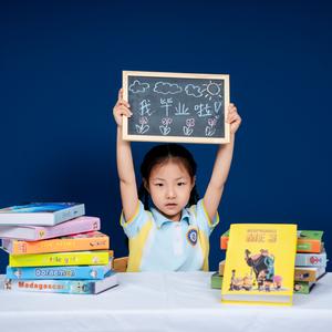 韩隽《再见了我的幼儿园》