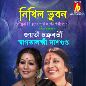 Biraso Din, Biralo Kaj