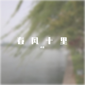 小暑