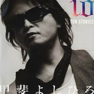 すばらしい日々