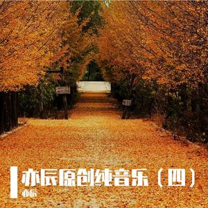 偏偏喜欢你（纯音乐）