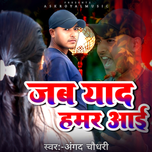 Jb Yaad Hamar Aayi