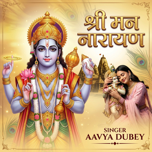 Shri Man Narayan