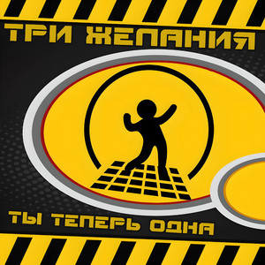 Не согреться