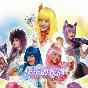 快乐的扑满（其实我呀已经换了牙齿）