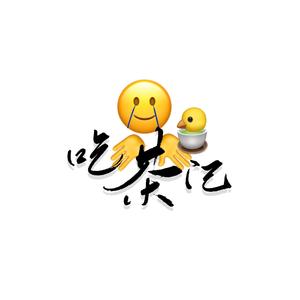 吃茶记（cover：慕寒）（翻自 慕寒）