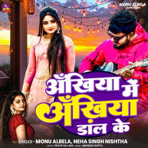 Akhiya Me Akhiya Dal Ke