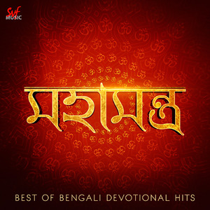 Maha Mrityunjay Mantra