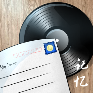 记忆邮票(Prod.EVOMUSIC/Siren )