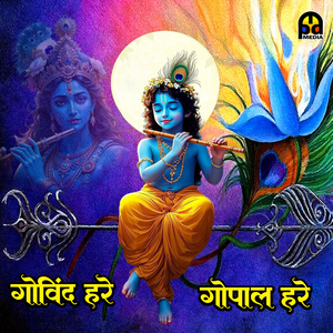 Govind Hare Gopal Hare