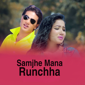 Samjhe Mutu Khanchha