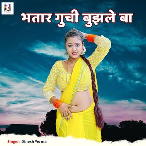 Bhatar Guchchi Bujhale Ba