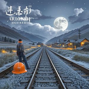 钢轨延伸向远方