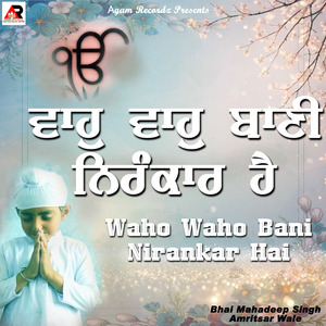 Waho Waho Bani Nirankar Hai