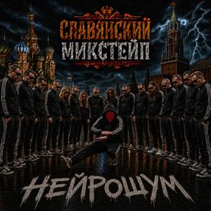 Чёрные кроссы