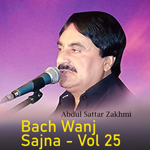 Wangaan Rangdar Ghin De