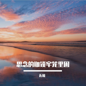 散尽人群