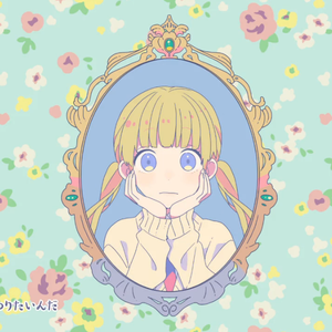 可愛くなりたい（Cover 锁那）