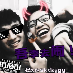 酒后随笔(Prod by FireX）