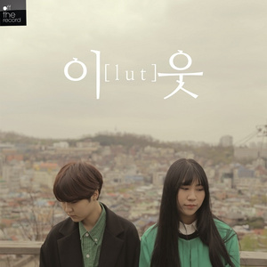 Logo Song (Off The Record)