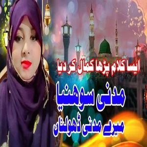 Madni Sonya Mary Madni Dolnaa