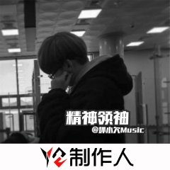 奈何情太深 (DJ版)