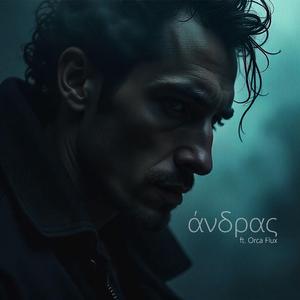 Χωρίς εσένα δεν αναπνέω