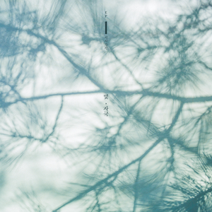 임그린 상사몽이