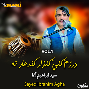 Gatonki Ba Afghanan We