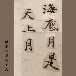 愿我们是一支唱不完的歌