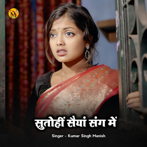 Sutohin Saiyaan Sang Mein