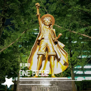 海贼王 宾克斯的美酒