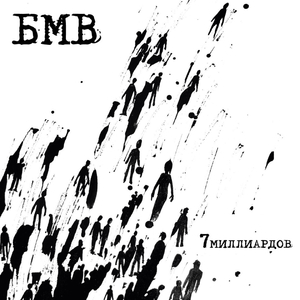 Огонь любви