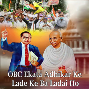 Obc Ekata Adhikar Ke Lade Ke Ba Ladai Ho