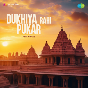 Dukhiya Rahi Pukar