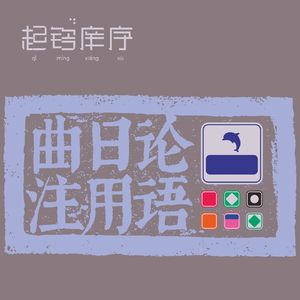 巧言令色這個技能的弊端