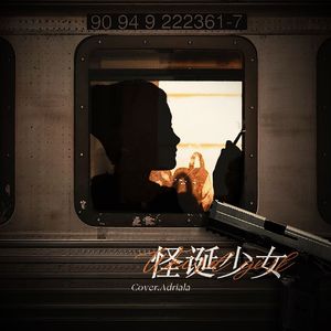 Villain Dies（English.Ver）