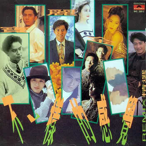 Go Go Away Boy(Indoor Mix)