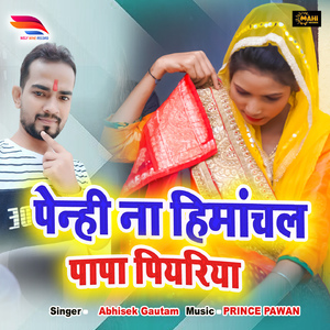 Penhi Na Himanchal Papa Piyariya