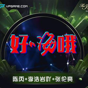 赌神出场霸气辉煌 (DJ版)