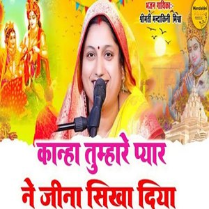 Kaanha Tumhare Pyaar Ne Jeena Sikha Diya