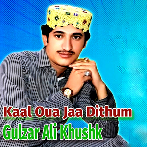 Munhji Thee Veyo Tosa Pyar